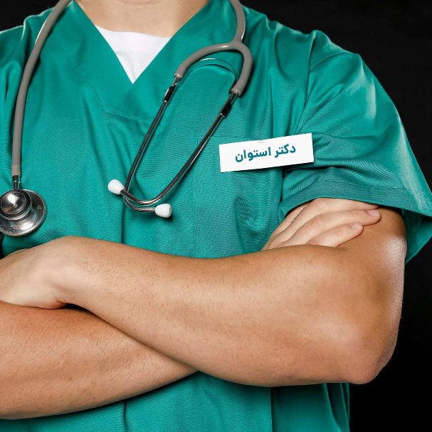 بایگانی‌ها: <span>پزشکان</span>